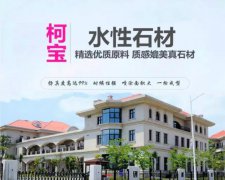 水泥表面如何做多彩涂料？
