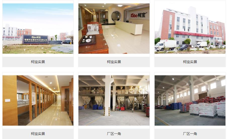 福建柯寶仿石漆廠家 福建柯寶仿石漆廠家
