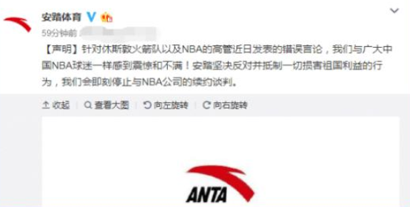 微信截圖_20191009093221.png 安踏